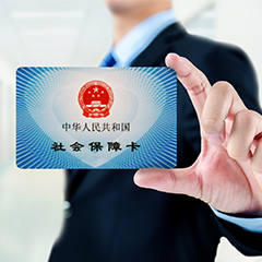 宜良社保代理