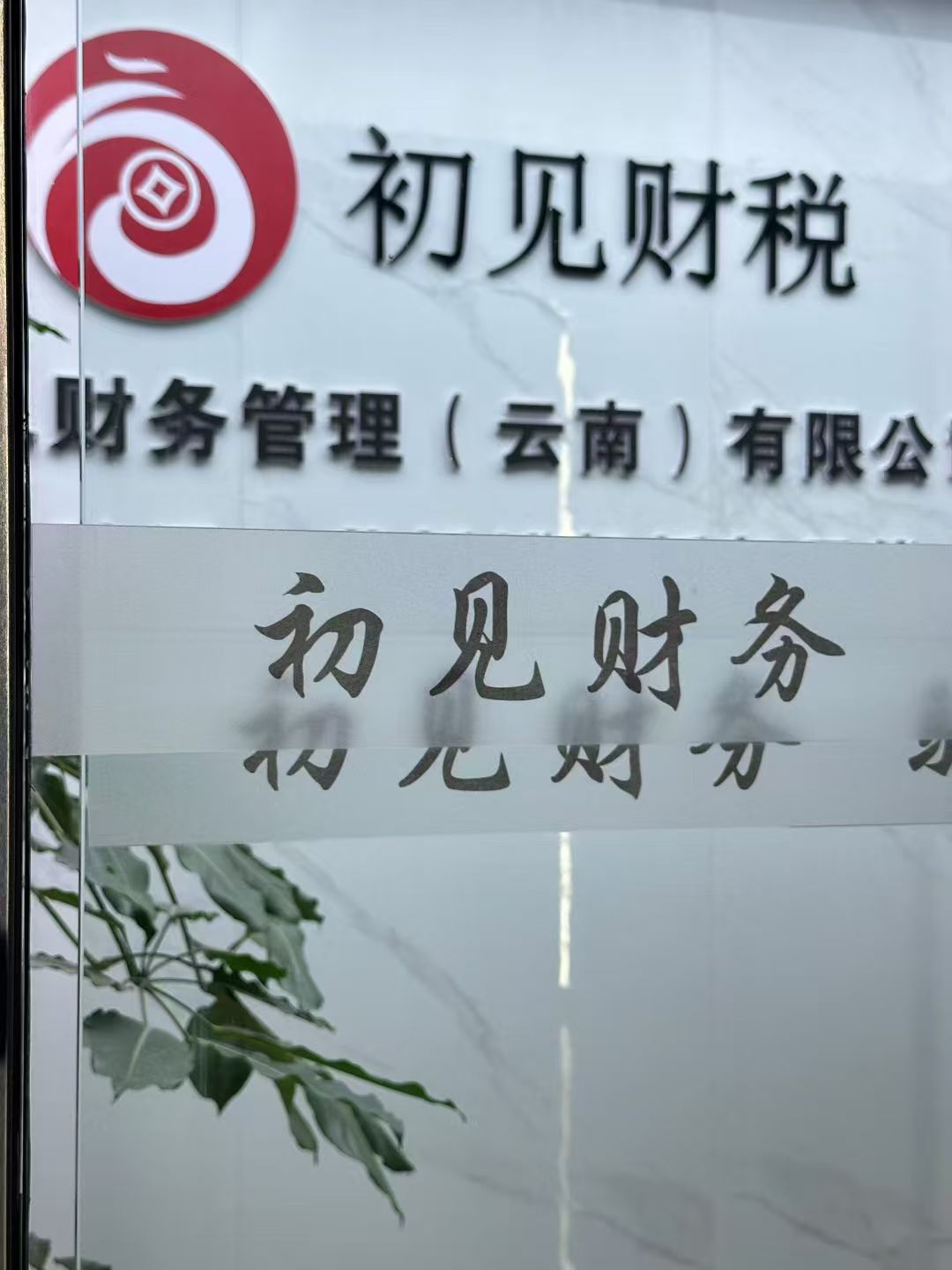 宜良宜良云南宜良注册公司代办 宜良宜良云南宜良注册公司代办