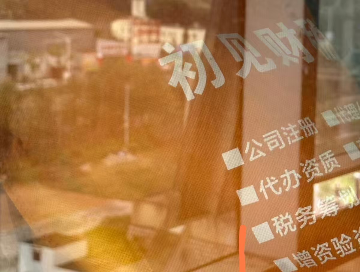 昆明宜良营业执照代办